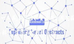 虚拟币共享钱包：安全、