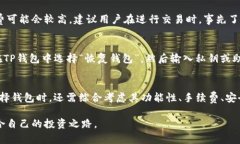 TP钱包合法吗？专业解读及