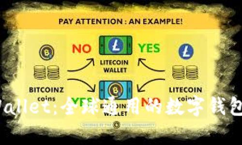 tpWallet：全球通用的数字钱包吗？