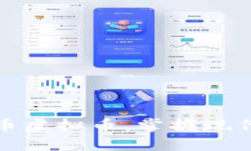 如何轻松下载博币虚拟币，掌握现代数字资产的世界