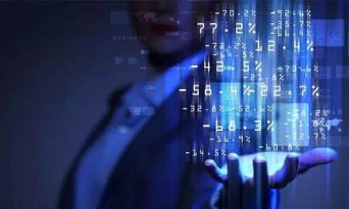   如何在tpWallet上精准卖出合约：一步步教你轻松上手 / 
 guanjianci tpWallet, 合约交易, 加密货币, 买卖合约 /guanjianci 

---

什么是tpWallet？
在进入如何在tpWallet上卖合约之前，我们来了解一下tpWallet是什么。tpWallet是一款功能强大的数字资产钱包，用户可以在这里存储、管理和交易各种加密货币。不论是比特币、以太坊还是其他山寨币，tpWallet都提供了便捷的服务。这款钱包不仅支持普通的资产管理功能，还集成了合约交易的功能，使得用户能够在同一平台上进行资产的买卖。

合约交易到底是什么？
合约交易是指一种金融工具，通过这种工具，用户可以在未来的时间内买入或卖出资产。简而言之，这就像是在下注：你认为某种资产的价格会涨，就可以买入合约；如果你认为它会跌，便可以卖出合约。合约交易的优势在于它可以帮助用户以更小的资金撬动更大的市场，但风险也同样较高，因此知识和策略尤为重要。

在tpWallet上卖合约的步骤
现在我们进入正题，详细揭秘在tpWallet上如何卖合约的步骤。即使你是初学者，跟着这些步骤走，一定能够顺利完成合约的出售。

h4步骤一：下载并注册tpWallet/h4
首先，你需要在你的手机应用商店下载tpWallet。如果你使用的是安卓手机，可以在Google Play Store搜索“tpWallet”，苹果用户则可以在App Store中找到它。完成下载后，按照提示进行注册，记得设置一个安全的密码，并妥善保管恢复助记词，这些都是保护你资产安全的重要手段。

h4步骤二：充值你的tpWallet/h4
在你开始买卖合约之前，确保你的tpWallet里有足够的资金。你可以通过银行转账、其他加密钱包转账或者通过交易所购买之后充值。确保你了解充值的手续费情况，这样可以避免不必要的损失。

h4步骤三：了解市场动态/h4
在进行任何形式的交易之前，了解市场情况是非常必要的。你可以在tpWallet内找到各类行情信息，包括当前合约的价格波动、成交量等数据。此外，也可以参考一些专业的市场分析网站，阅读专家的评论和分析，这会让你在交易时更加从容不迫。

h4步骤四：选择合约类型/h4
tpWallet支持多种合约交易方式，包括期货合约、永续合约等。在决定卖出合约之前，你需要根据自己的交易策略选择合适的合约类型。期货合约一般有到期日，而永续合约则没有，因此你可以根据自己的需求自主选择。

h4步骤五：执行卖出操作/h4
一旦你决定卖出合约，进入tpWallet的合约交易页面，找到你想卖出的合约。在这个页面上，你可以选择“卖出”选项，输入想要卖出的数量和价格。系统会显示出卖出的手续费，确认无误后提交即可。

h4步骤六：监控交易状态/h4
卖出合约后，切勿立刻转身离开。你需要时刻关注交易的状态和市场的波动。如果价格朝着你预期的方向发展，可能还需要考虑是否要补仓 或反向交易，以最大化你的收益。

常见问题解答

h4问题一：tpWallet安全吗？/h4
安全性是用户在选择使用钱包时最为关心的问题之一。tpWallet采用了多重安全机制，包括加密技术、本地存储和用户自行管理私钥。这些措施极大地降低了黑客攻击和资产丢失的风险。不过，用户仍需保持警惕，务必定期更新安全设置，不随便泄露助记词。

h4问题二：合约交易有哪些风险？/h4
合约交易虽能带来可观收益，但同样伴随着高风险。首先，市场波动性极大，有时价格剧烈变动会导致总资产迅速减少。另外，杠杆交易虽然可以放大收益，但也可能放大亏损。有些新手在没有充分了解市场走势和持仓风险时贸然交易，可能会面临严重的损失。因此，建议用户在开始合约交易之前，先学习相关知识，制定清晰的交易策略，确保理性投资。

总结
在tpWallet上进行合约交易相对简单，只要按照上述步骤进行，任何人都可以上手。当然，知识储备、对市场的敏感度以及风险控制能力都是成败的关键。希望每一个用户都能够在tpWallet的世界里，找到属于自己的财富自由之路。

最后，如果你还有其它疑问，欢迎在评论区留言或咨询相关客服，大家一起分享学习的乐趣！

---

以上是关于tpWallet如何卖合约的详细说明。希望这篇文章不仅能帮到你，也能让你对合约交易有更深入的了解。使用加密货币时，愿你好运常伴，投资得利！