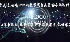 tpWallet的未来：了解它的潜