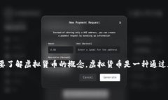 雷达币（Radar）是一种相对