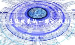 jiaotietpWallet的质押功能及