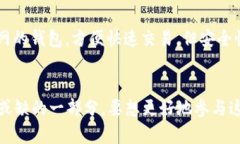 探索虚拟网络币的未来：