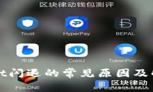 tpWallet闪退的常见原因及解决方案