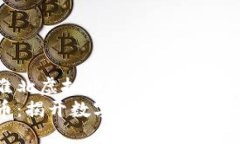 深入了解淮北虚拟币的魅