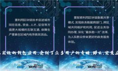 如何下载区块链tpWallet：您