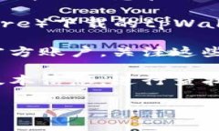 关于tpWallet的最新版本信息