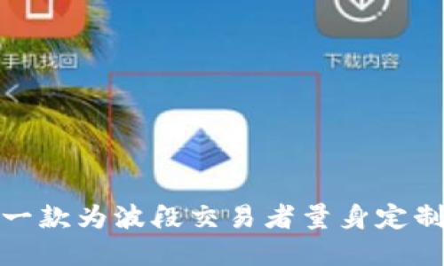 tpWallet: 一款为波段交易者量身定制的智能钱包