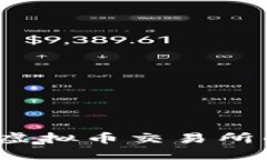  探索北交所虚拟币交易所