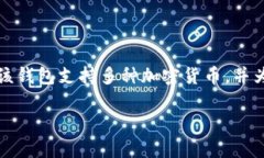 tpWallet成立于2020年。这是一款专注于数字资产管