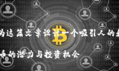 在讨论＂GES虚拟币＂时，