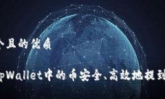 思考一个且的优质如何将