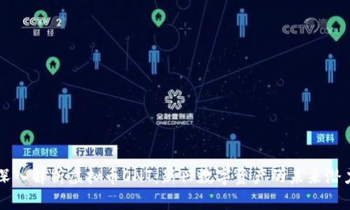深入解析虚拟币ONT：新兴数字资产的未来潜力