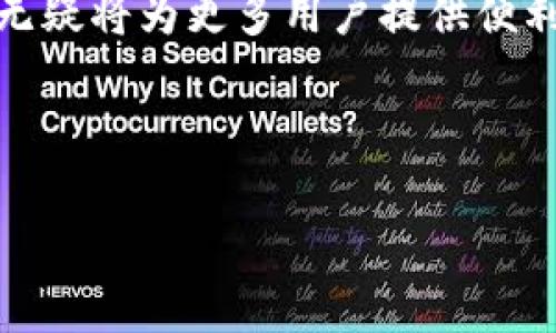 在当今数字货币和区块链技术迅猛发展的时代，了解各种相关术语和工具显得尤为重要。这篇文章将深入探讨“tpWallet”的意思，它的功能、用途以及在区块链生态系统中的重要性。为了更加全面，我们还将探讨用户在使用tpWallet时可能遇到的问题，以及如何更好地利用这个工具。

什么是tpWallet？

tpWallet 是一种数字钱包，主要用于存储和管理加密货币。这种钱包允许用户安全地存储各种数字资产，随时随地进行交易。tpWallet 旨在提供一个用户友好的界面，使得即使是初学者也能够轻松上手，便捷地管理他们的加密资产。

tpWallet 的设计注重安全性和便捷性，支持多种加密货币的存储与交易，用户可以通过手机或电脑访问他们的加密资产。这种钱包同时也为用户提供了与去中心化应用（DApp）的交互功能，极大地提升了使用的灵活性和便利性。

tpWallet的功能和特点

tpWallet 的功能多种多样，旨在为用户提供全面的资产管理体验。以下是一些主要特点：

ul
  listrong多链支持/strong：tpWallet 支持多种区块链网络，不仅限于比特币和以太坊，用户可以在一个钱包中管理多种数字币。/li
  listrong安全性/strong：tpWallet 采用了先进的加密技术，确保用户的私钥和交易信息安全，防止黑客攻击和信息泄漏。/li
  listrong易用性/strong：用户界面友好，初学者可以快速熟悉各项功能，而经验丰富的用户也可以利用更多高级功能进行深度操作。/li
  listrongDApp 交互/strong：用户可以通过 tpWallet 浏览和使用各种去中心化应用，享受丰富的区块链生态。/li
/ul

tpWallet的使用场景

tpWallet 的灵活性使得它在多个场景中都表现出色：

ul
  listrong日常交易/strong：用户可以轻松地进行日常的加密货币交易，无论是购置商品还是进行投资。/li
  listrongDApp 参与/strong：在 DeFi（去中心化金融）和 NFT（非同质化代币）等领域，tpWallet 的DApp支持使用户能够参与流动性挖矿、借贷、NFT 交易等活动。/li
  listrong资产管理/strong：用户可以通过 tpWallet 追踪他们的资产表现，分析市场动态，及时做出投资决策。/li
  listrong安全存储/strong：在存储大量加密资产时，tpWallet 提供了一种安全的方式来保护这些资产，防止丢失或被盗。/li
/ul

如何使用tpWallet？

使用 tpWallet 其实非常简单。以下是具体的使用步骤：

ol
  listrong下载与安装/strong：从官方网站或应用商店下载 tpWallet 应用，安装在手机或电脑上。/li
  listrong创建账户/strong：按照提示创建一个账户，重要的是要保存好私钥和恢复短语，这些信息是找回钱包的唯一方式。/li
  listrong充值资产/strong：通过提供的地址，将所需的加密货币充值到 tpWallet 中。/li
  listrong进行交易/strong：选择你想交易的币种，输入交易金额和接收地址，确认后即可完成交易。/li
  listrong使用 DApp/strong：访问内置的 DApp 浏览器，选择你感兴趣的应用进行互动。/li
/ol

tpWallet的常见问题

尽管 tpWallet 设计非常友好，但用户在使用过程中可能会遇到一些问题。以下是一些常见问题及其解决方案：

h41. 如何恢复丢失的账户？/h4

如果你忘记了账户的密码或丢失了访问权限，只需使用当初保存的恢复短语。打开 tpWallet，选择“恢复钱包”，然后输入恢复短语，按照提示即可找回你的账户。

h42. 为什么交易未能完成？/h4

交易未能完成可能有多种原因，其中常见的是网络拥堵或资金不足。请检查区块链的交易状态以及你的钱包余额，确保你有足够的手续费进行交易。

tpWallet的未来展望

随着区块链技术的不断发展，tpWallet 也在不断更新与。未来，tpWallet 可能会引入更多高级功能，如智能合约支持、交易所整合等，进一步提升用户体验。此外，随着更多用户对加密资产的关注与投资，tpWallet 有望成为越来越多用户管理数字资产的主要工具之一。

总结

tpWallet 作为现代数字钱包的一个重要代表，不仅仅是一个加密资产的存储工具，更是用户进入区块链世界的一个重要桥梁。通过不断地完善功能与提高安全性，它无疑将为更多用户提供便利与安全的加密资产管理体验。无论是新手还是资深玩家，tpWallet 都能为您提供丰富的功能与良好的用户体验，帮助您在这个瞬息万变的加密市场中占得一席之地。

br

tpWallet：安全便捷的数字资产管理工具