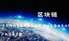 为了满足您的要求，以下是一个针对此主题的和