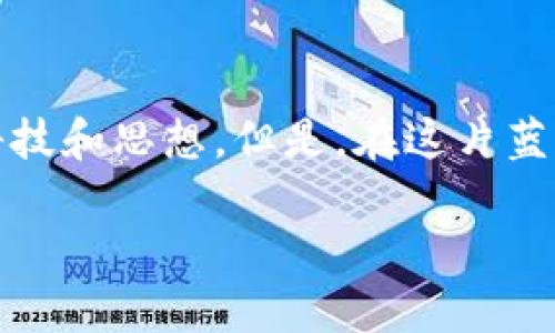 不正当获取虚拟币：法律风险与道德考量

随着虚拟币的火热，越来越多的人开始投资和交易。然而，虚拟币的魅力并不仅仅在于其价值的波动和投资的收益，更在于它背后的科技和思想。但是，在这片蓝海中，往往会有一些人选择了不正当的手段来获取虚拟币。本文将深入探讨不正当获取虚拟币是否犯法，以及相关的法律和道德风险。

不正当获取虚拟币的法律后果与道德隐患