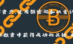   深入探究虚拟币CMDC：投