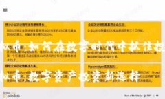 NTX虚拟币：如何在数字时代中抓住投资机会NTX虚