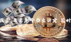   选择最优秀的虚拟币兑换网站：安全、便捷、优