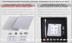 深入了解Stellar虚拟币：未来数字金融的璀璨明星