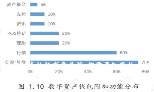 关于虚拟币的征求意见稿：你需要知道的一切

全面解析虚拟币征求意见稿：你的梦想投资机会
