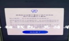 在这个数字货币和区块链