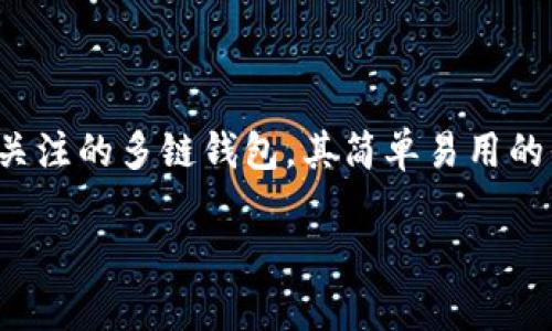 在这个数字货币和区块链的时代，许多人开始接触并使用各种钱包来存储和管理自己的加密资产。其中，tpWallet作为一款受到广泛关注的多链钱包，其简单易用的界面和强大的功能吸引了不少用户。如果你想知道如何在tpWallet中输入合约地址，本文将为你详细介绍这个过程，并回答相关问题。

如何在tpWallet中输入合约地址：简单易懂的步骤与窍门