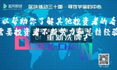 建议：baozieFL虚拟币：未来金融投资的新机遇/b