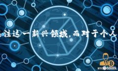 关于“个人交易虚拟币能