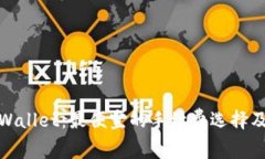 探索tpWallet：最便宜的手续