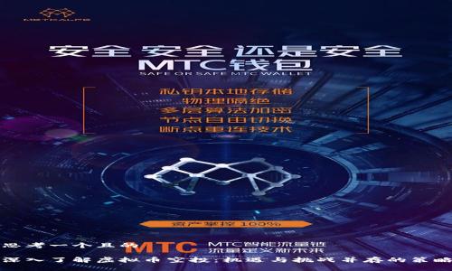 思考一个且的

深入了解虚拟币空投：机遇与挑战并存的策略