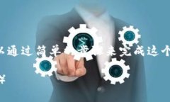 要把tpWallet中的币转移到薄饼（PancakeSwap）中，我