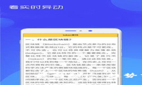 HSR虚拟币价格——最新动态、趋势分析与投资建议
