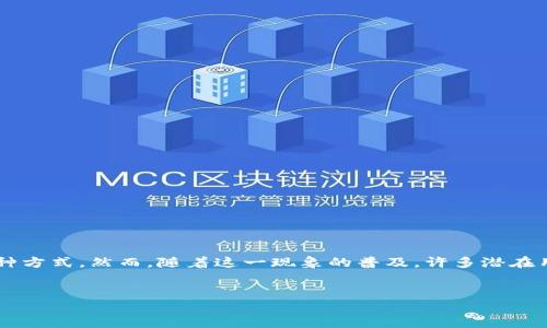 思考一个且的  

在当今数字化迅速发展的时代，虚拟货币正逐渐成为许多人追求财富的一种方式。然而，随着这一现象的普及，许多潜在用户开始担心，虚拟币账户的安全性到底有多高。以下是后的和相关关键词：

优质  
虚拟币账户安全性详细解析：如何保护你的数字资产