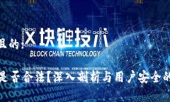 思考一个且的:tpWallet是否