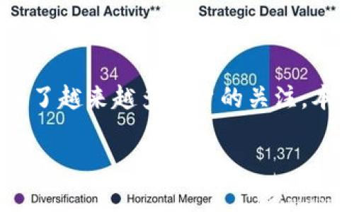 深入了解tpWallet代码和引脚

在数字货币的时代，安全与便捷的加密货币钱包显得尤为重要。tpWallet作为一种新兴的数字钱包，受到了越来越多用户的关注。本文将深入探讨tpWallet代码及其引脚的相关信息，帮助你更好地理解这一钱包背后的技术与使用方法。

b全面解析tpWallet代码和引脚的实用技巧