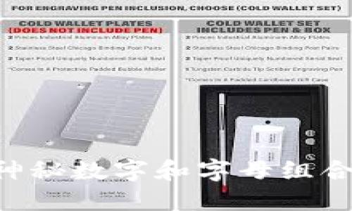 思考一个且的

tpWallet地址开头的神秘数字和字母组合，你不知道的背后故事