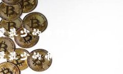 虚拟币总量最少的币种如