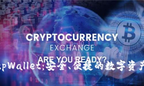 探索zt公链tpWallet：安全、便捷的数字资产管理新选择