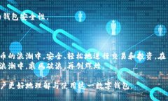 在数字货币世界中探索t