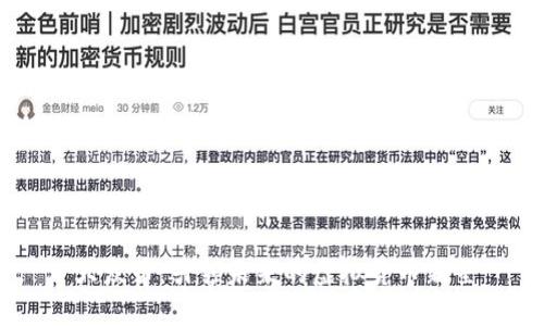 大众币：引领未来的虚拟货币新星