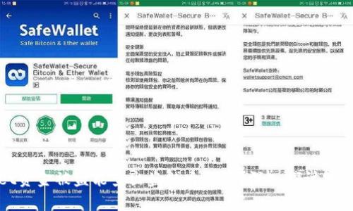 tpWallet资金被盗能查出盗贼身份吗？深入探讨安全与追踪