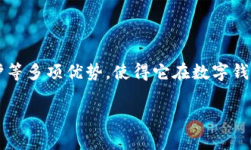 tpWallet：究竟有多少人在使用这款数字钱包？

在数字货币和区块链技术不断进步的今天，各种数字钱包层出不穷，tpWallet作为其中的一员，逐渐引起了用户的关注。你可能会好奇，究竟有多少人在使用tpWallet？是不是它的用户量足以让它站稳在这个竞争激烈的市场中？

首先，我们来了解一下tpWallet是什么。

tpWallet是一个新兴的数字钱包，它允许用户存储、管理和交易多种加密货币。最吸引人的地方在于它的用户友好界面和较低的交易手续费，让人们更容易进入加密货币的世界。随着越来越多的人开始接受和使用加密货币，tpWallet的用户基数也在不断扩大。

tpWallet的用户增长情况

tpWallet的用户数量在过去的几个月里有了显著增长。根据官网数据显示，tpWallet的注册用户已经突破百万，活跃用户也在逐步上升。这个数字虽然在数字钱包领域中算不上顶尖，但在年轻的市场中依然具有良好的发展潜力。

值得注意的是，tpWallet不仅限于单一地区的用户，全球各地的用户都在使用这款数字钱包。尤其是在加密货币逐渐被接受的国家，这款钱包的使用频率也在增加。通过与一些主流交易所的合作，tpWallet还吸引了很多新用户，从而进一步提升了它的市场份额。

为什么用户选择tpWallet？

那么，用户为何选择tpWallet而非其他竞争对手呢？以下是几个主要原因：

ul
  li界面友好：tpWallet的用户界面设计非常简约，适合任何技术水平的用户。即使是完全新手，也能很快上手。/li
  li低手续费：相较于其他钱包，tpWallet的交易手续费较低，这对于频繁交易的人来说是一个很大的吸引点。/li
  li安全性：tpWallet采用了多重安全措施，包括双重身份验证和加密技术，保证用户资产的安全。/li
  li支持多种货币：除了主流的比特币和以太坊外，tpWallet还支持许多其他加密货币，使得用户可以在一个平台上管理多种资产。/li
/ul

tpWallet与其他数字钱包的对比

在市场上，除了tpWallet，其他如MetaMask、Coinbase等数字钱包同样具有相当的用户基础。那么，tpWallet相较之下表现如何呢？

首先，从用户体验上看，tpWallet的界面被普遍认为更加直观，特别是对于初学者来说，更容易理解操作流程。其次，在手续费方面，tpWallet往往比某些热门钱包更具竞争力，吸引了不少频繁交易的用户。

此外，相对于一些只支持特定交易对的数字钱包，tpWallet的多币种支持让用户在资产配置上拥有了更多的灵活性。这无疑是其一大亮点，使得用户可以更方便地进行投资。

数字钱包的未来前景

随着社会逐渐向数字经济转型，数字钱包的使用将会越来越普及。政府和金融机构也在慢慢接受这一新兴事物，这意味着更多用户会接触到tpWallet这类数字钱包。

此外，随着区块链技术日渐成熟，新的功能和服务也会持续更新，提升用户体验。比如，一些钱包开始提供去中心化金融（DeFi）服务，吸引更多的投资者参与。这为tpWallet的发展提供了更多机会，用户数量或将继续扩大。

用户对tpWallet的反馈

用户的反馈往往是衡量一款产品好坏的重要标准。根据各大社区和论坛的讨论，tpWallet获得了相对较高的评价。用户普遍认为它的安全性和易用性是其最大的优点。然而，也有部分用户反馈在某些情况下，交易速度略显缓慢。

这一反馈提醒了tpWallet的开发团队，需要不断其服务质量，提升交易效率。此外，随着用户基数不断扩大，他们的需求也在变化，因此保持与用户的密切沟通，以了解他们的实际需求，也是促进tpWallet进一步发展的关键。

常见问题解答

h41. tpWallet是否合法？/h4
tpWallet在许多国家都已获得相关许可证，合法合规地运营。同时，tpWallet遵循国际金融法规，确保用户的资产安全和隐私保护。不过，用户在使用前仍需查看自己所在国家或地区的相关法律法规，以确保合法使用。

h42. 如何提高tpWallet的使用安全性？/h4
为了提高tpWallet的安全性，用户可以采取多种措施。例如，定期更改密码、启用双重认证、避免在公共网络下进行交易等。同时，定期备份钱包数据，以防止数据丢失，也是一项重要措施。

总结

总体来看，tpWallet的用户数量逐渐增长，正逐步赢得众多用户的认可。其简约易用的界面、低手续费、多重安全保护等多项优势，使得它在数字钱包领域占据了一席之地。未来，随着数字资产的普及，tpWallet的用户基数或将继续扩大。

tpWallet用户使用情况：全球数字钱包的新宠