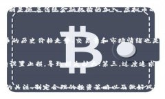   全面解析虚拟币周转：投资人必备的实用指南