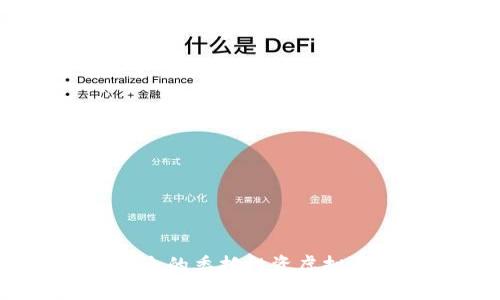 : 高效、安全的委托投资虚拟币新手指南