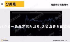 美国人是否使用TP Wallet这