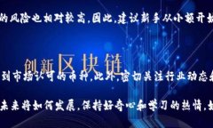 虚拟币的未来：3658种可能性与潜力jiaoti/jiaoti关键