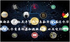 比特币的虚拟数据解析：